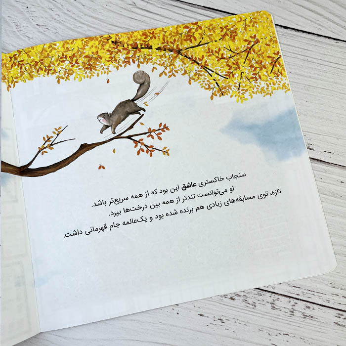 تصویر بلوط طلایی 